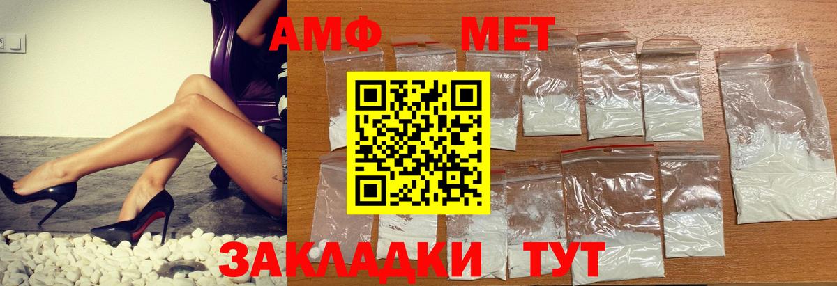 АМФЕТАМИН  Вход с VPN  ссылка на мегу   АМФ Premium  Майский 