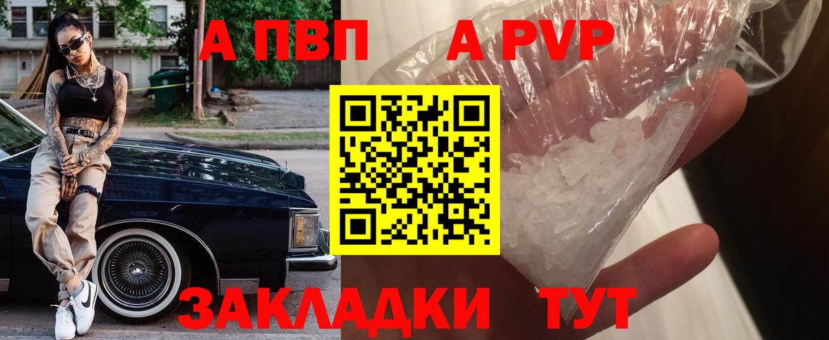 Майский  Alpha-PVP VHQ  Alpha-PVP СК  Вход с VPN 