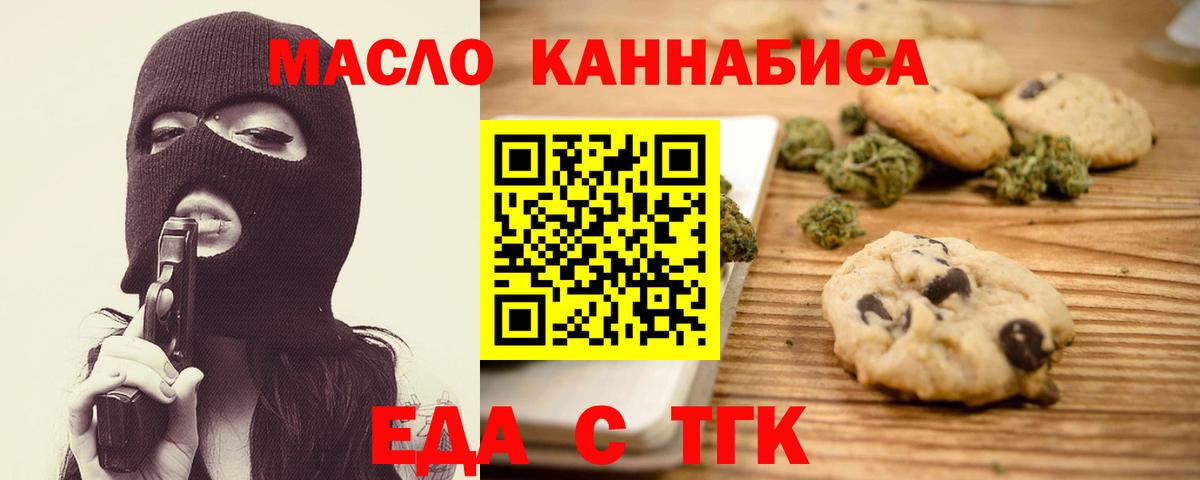 Cannafood конопля  Вход с VPN  Майский 