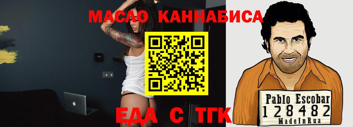 Canna-Cookies марихуана Майский