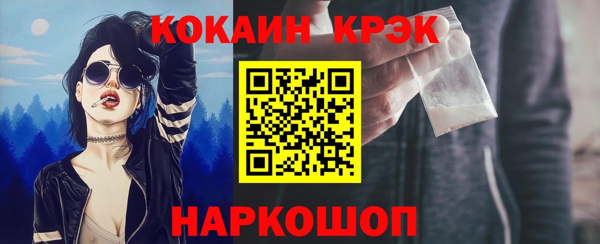 COCAIN 97% Майский
