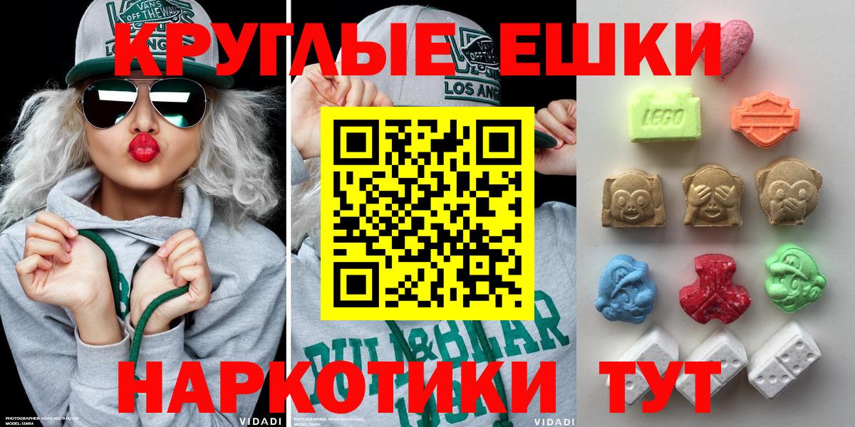 Ecstasy  ЭКСТАЗИ 300 mg  наркошоп  Ecstasy MDMA  Майский  Вход с VPN 