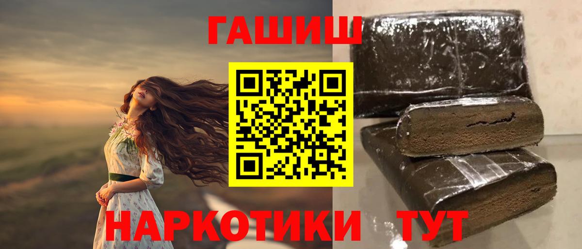 Гашиш VHQ  Гашиш Premium  Майский  Вход с VPN 