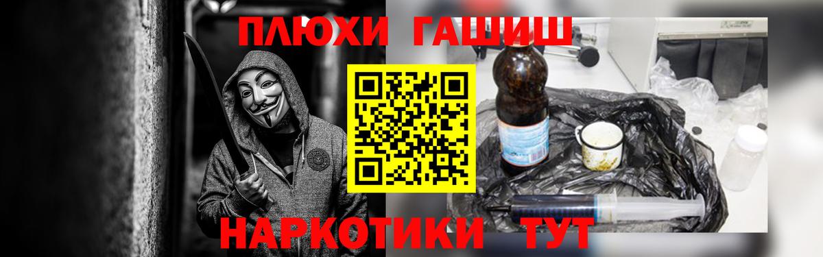 Гашиш гашик Майский