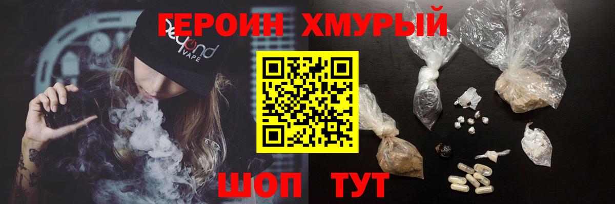 Майский  ГЕРОИН Heroin  ГЕРОИН  Вход с VPN 