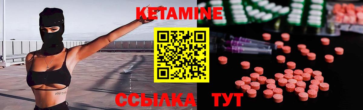 КЕТАМИН VHQ Майский