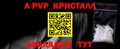 Альфа ПВП Бугуруслан