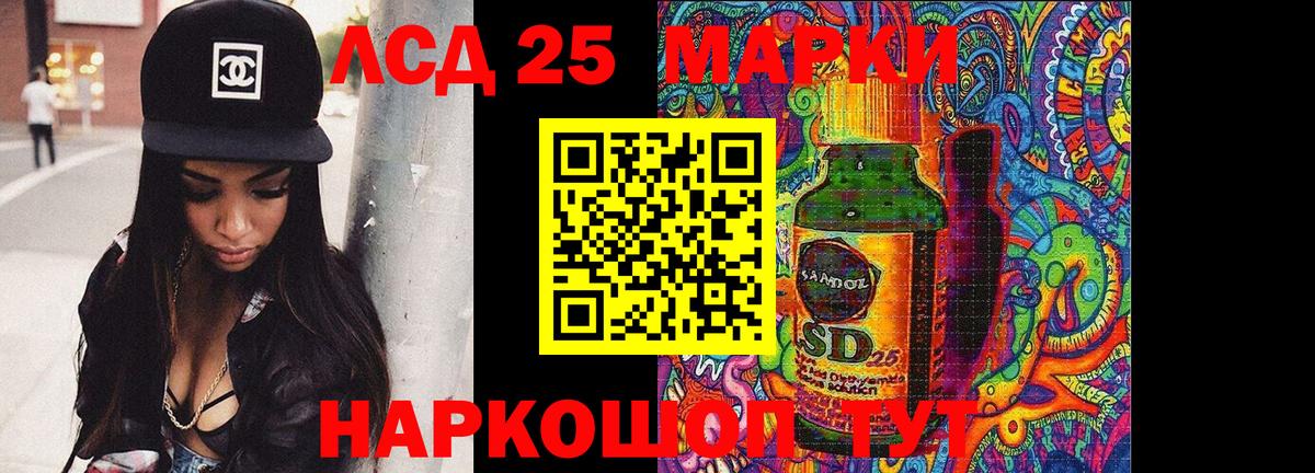 Лсд 25 экстази ecstasy Майский