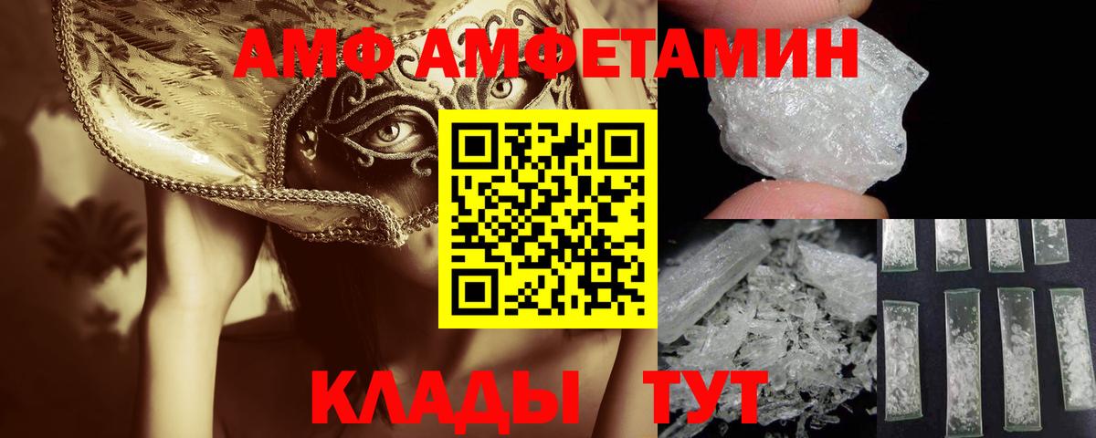 МЕТАМФЕТАМИН винт  Вход с VPN  Майский 