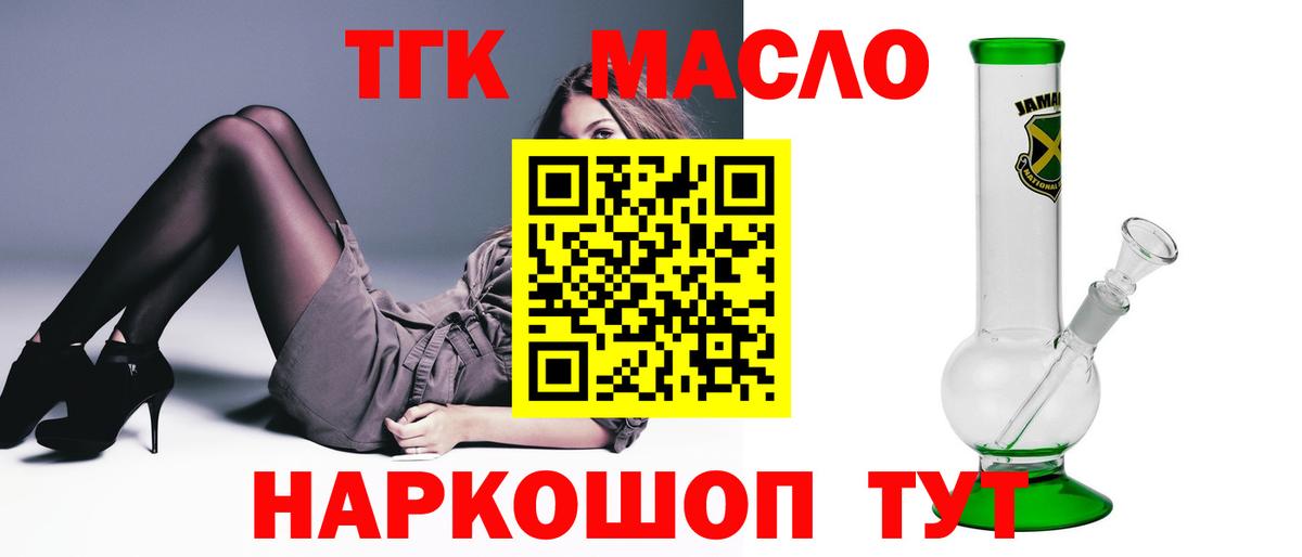 Дистиллят ТГК жижа Майский