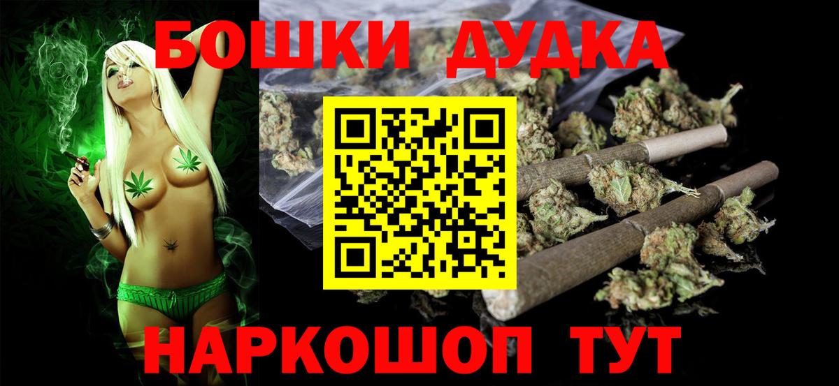 Каннабис индика  Вход с VPN  Каннабис AK-47  Майский  Конопля THC 21% 